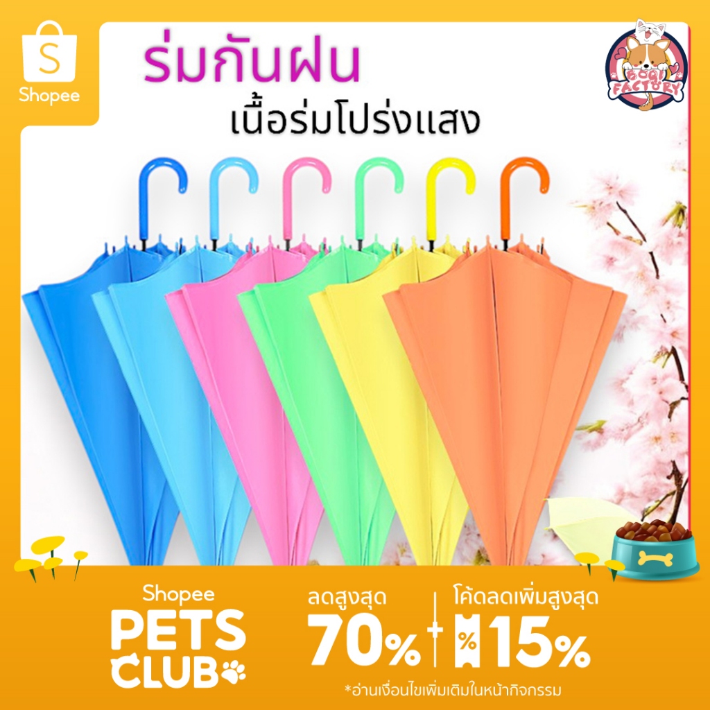 Boiqi Factory ร่มกันฝน ร่มเเบบใส เนื้อร่มโปร่งแสง ด้ามยาว 15529
