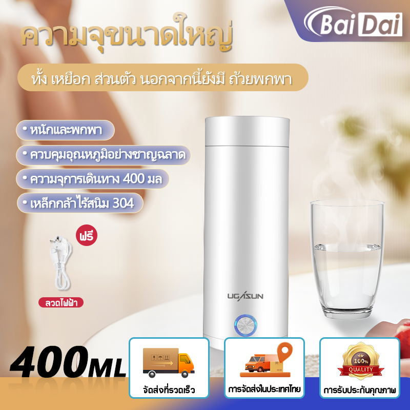 ถ้วยทำความร้อนไฟฟ้า ถ้วยทำความร้อนไฟฟ้าแบบพกพาขนาดเล็ก น้ำเดือดและให้ความอบอุ่น หม้อสุขภาพขนาดเล็กอัตโนมัติสำหรับการเดิน