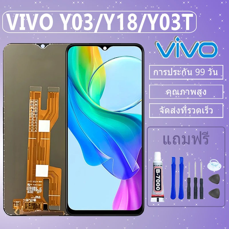 LCD ชุดหน้าจอ VIVO Y03 / Y18 / Y03T งานแท้มีประกัน เเถมชุดไขควงกะกาว