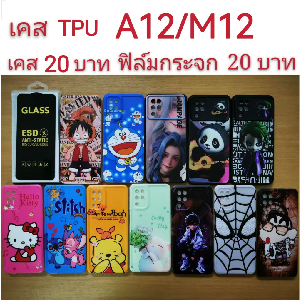 เคส สำหรับ SAMSUNG A12/M12 2รุ่นใช้กันได้ น่ารัก เคสโทรศัพท์มือถือ A12 M12
