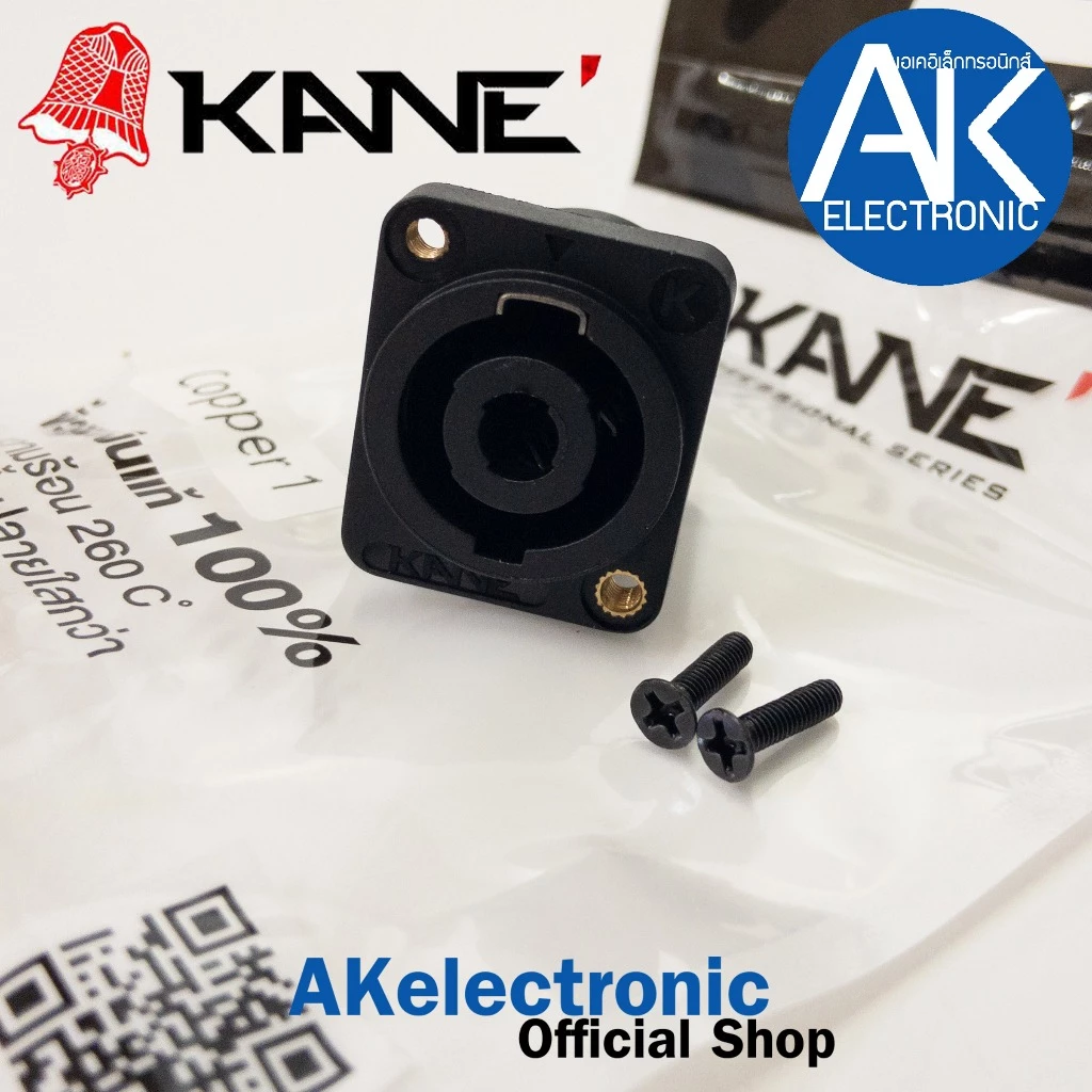 สเปคคอนตัวเมียเหลี่ยม KANE COPPER1 speakon ตัวเมีย เหลี่ยมเล็ก สเปคคอนตัวเมีย แจ็ค สเปคคอน สเปคคอน ตัวเมีย เหลี่ยมเล็ก