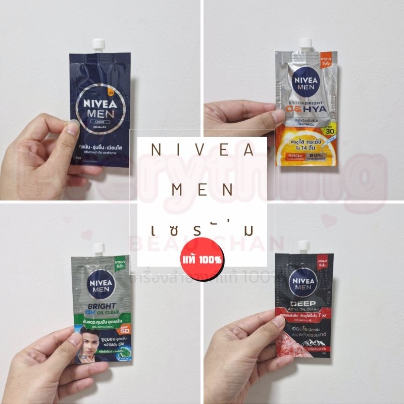 [ซอง] [Men] นีเวีย เมน เซรั่ม 7/8 มล. NIvea Men Facial Serum 7/8 ml