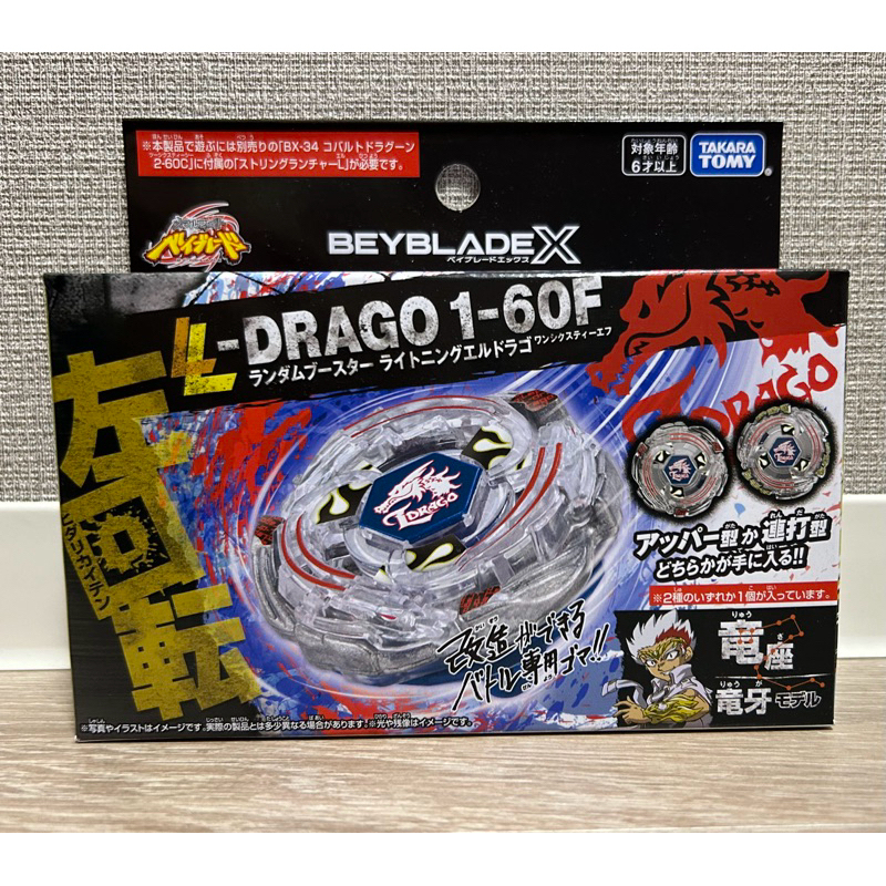 BEYBLADE X Beyblade X BX-00 บูสเตอร์สุ่ม Lightning L-Drago 1-60F [Direct from Japan]