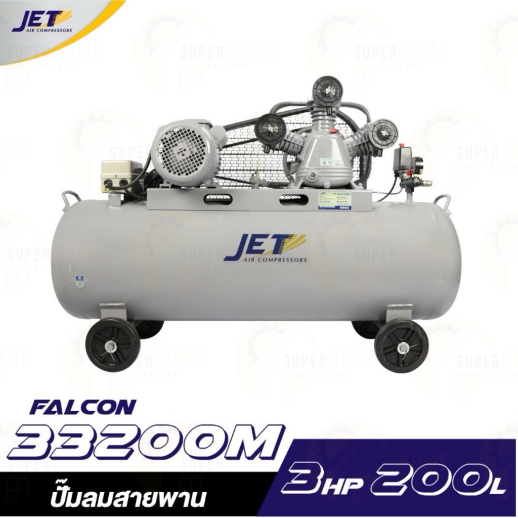 💥แท้ ส่งด่วน💥JET ปั๊มลมสายพาน รุ่น FALCON-33200M ปั๊มลม 200ลิตร ปั้มลม ปั๊มลมไฟฟ้า ปั้มลมสายพาน ปั้ม
