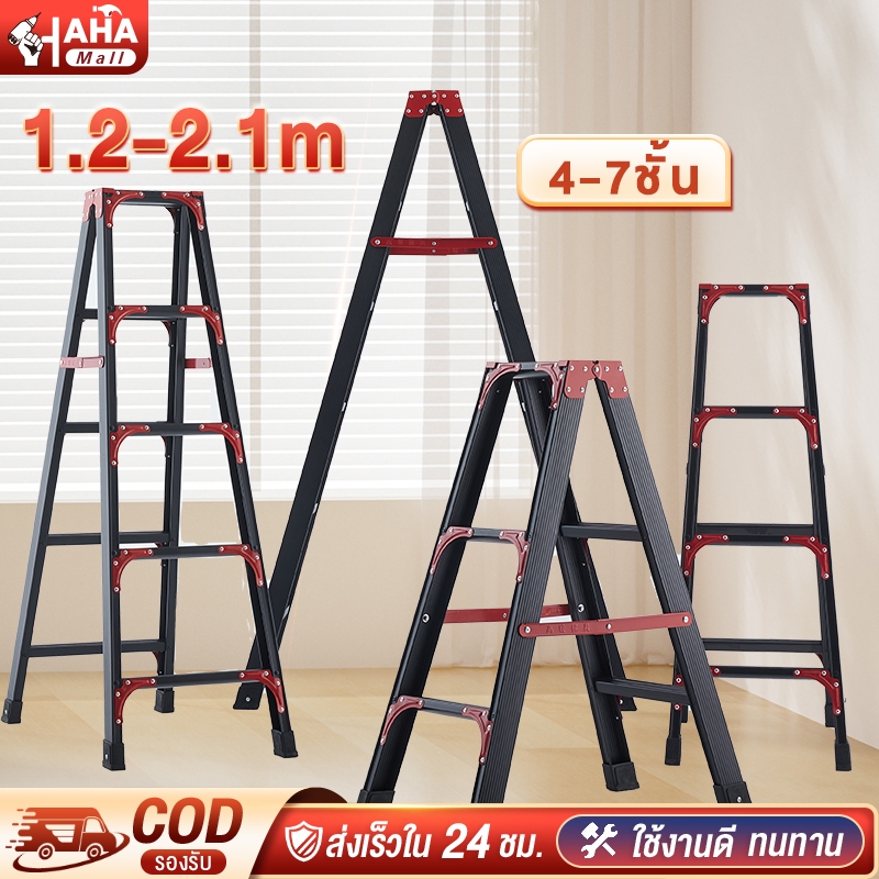 บันได บันไดพับ A-Frame Ladder บันไดอลูมิเนียม 3/4/5/6/7 ขั้นรับน้ำหนักได้ 200KG ขึ้นลงได้ 2 ข้าง ไม่สั่นง่าย