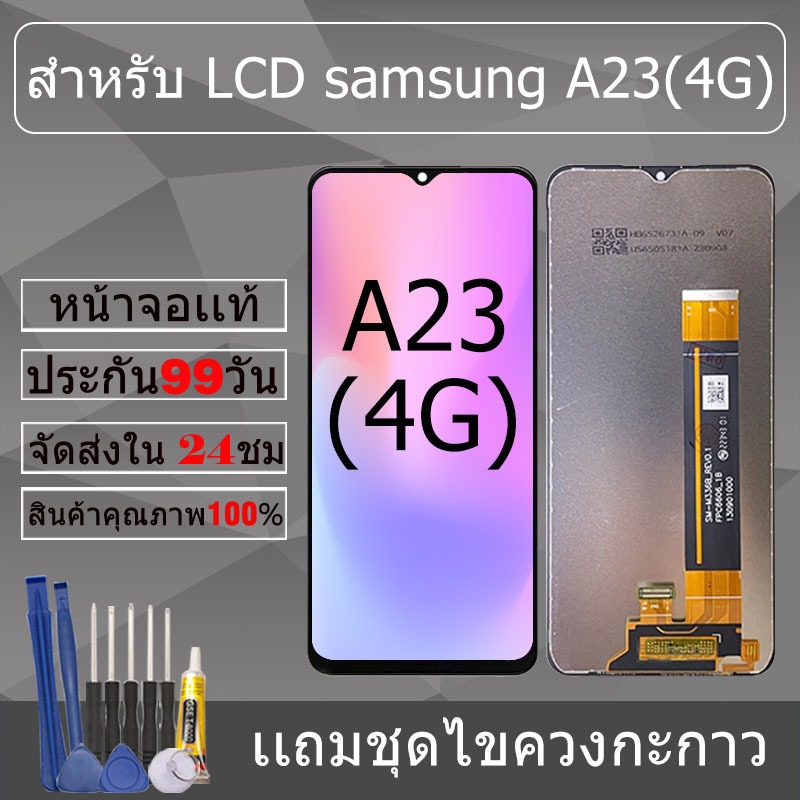 อะไหล่หน้าจอ สำหรับ samsung A23(4G) หน้าจองานเเท้ samsung A23(4G)
