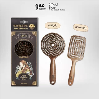 Yao Best Selling Set เซ็ตคู่ขวัญขายดีตลอดกาล Reverse Circle Boar Brush + Moving Square Brush