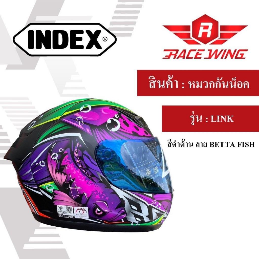 หมวกกันน็อค เต็มใบ INDEX LINK LYKAN  EROS KRAKEN หมวกมอเตอร์ไซค์