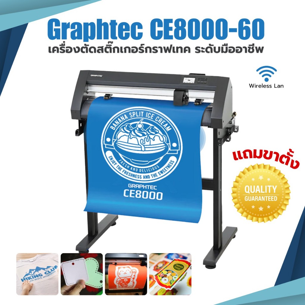 เครื่องไดคัทสติ๊กเกอร์ ฉลากสินค้า ยี่ห้อ GRAPHTEC CE8000 หน้ากว้าง 60  cm. + ขาตั้ง พร้อมส่ง