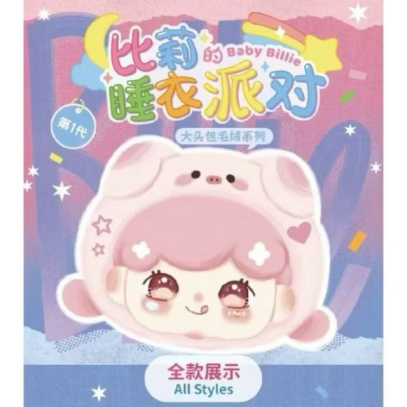 ของแท้ เบบี้บิลลี่ สัตว์ชุดนอนพรรคหัวใหญ่ซิปกระเป๋ารูปตุ๊กตาน่ารักของขวัญตุ๊กตาจี้