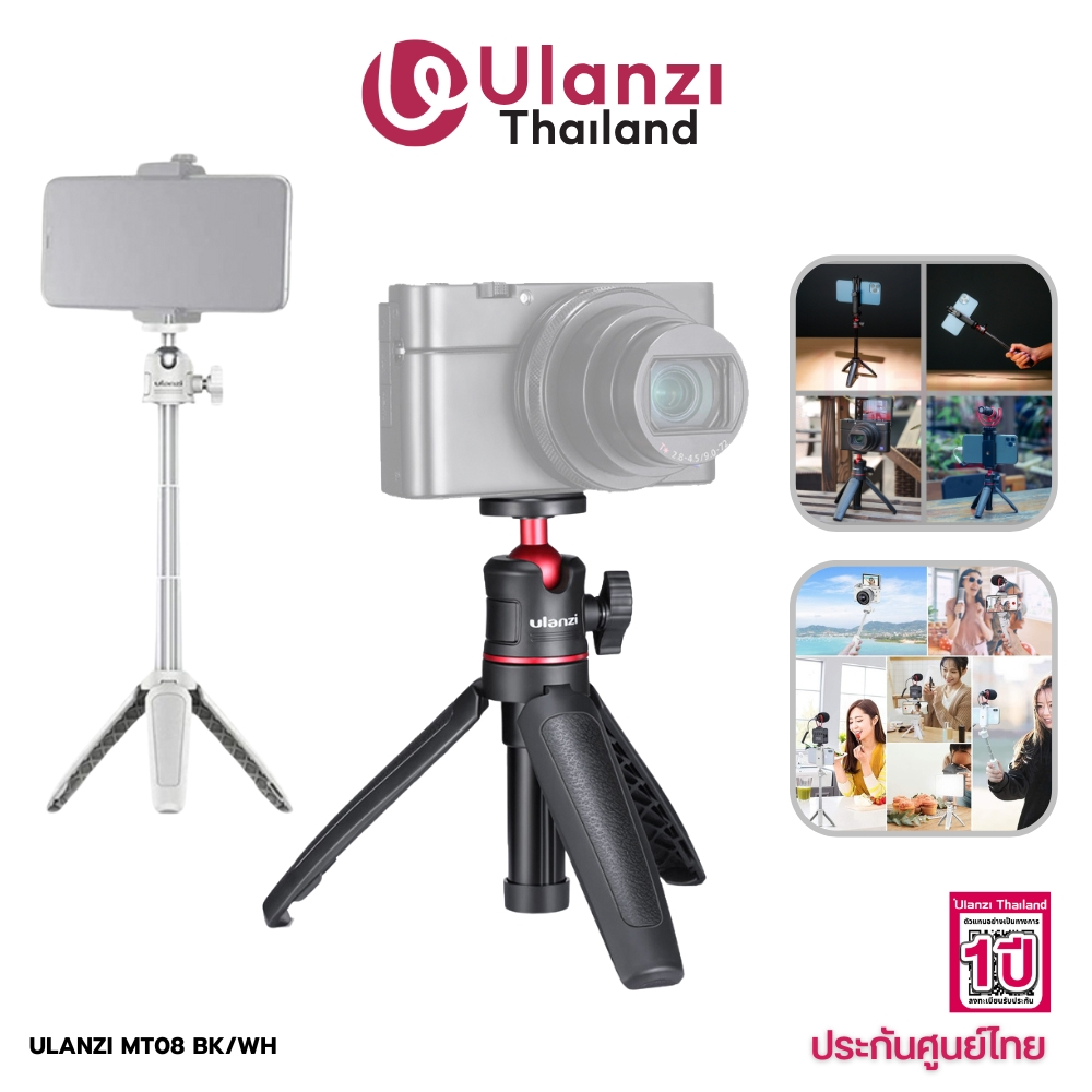 Ulanzi MT08 Extendable Handheld Tripod ขาตั้งกล้อง มือถือ ไม้เซลฟี่ รองรับ GoPro 12/11/10/9