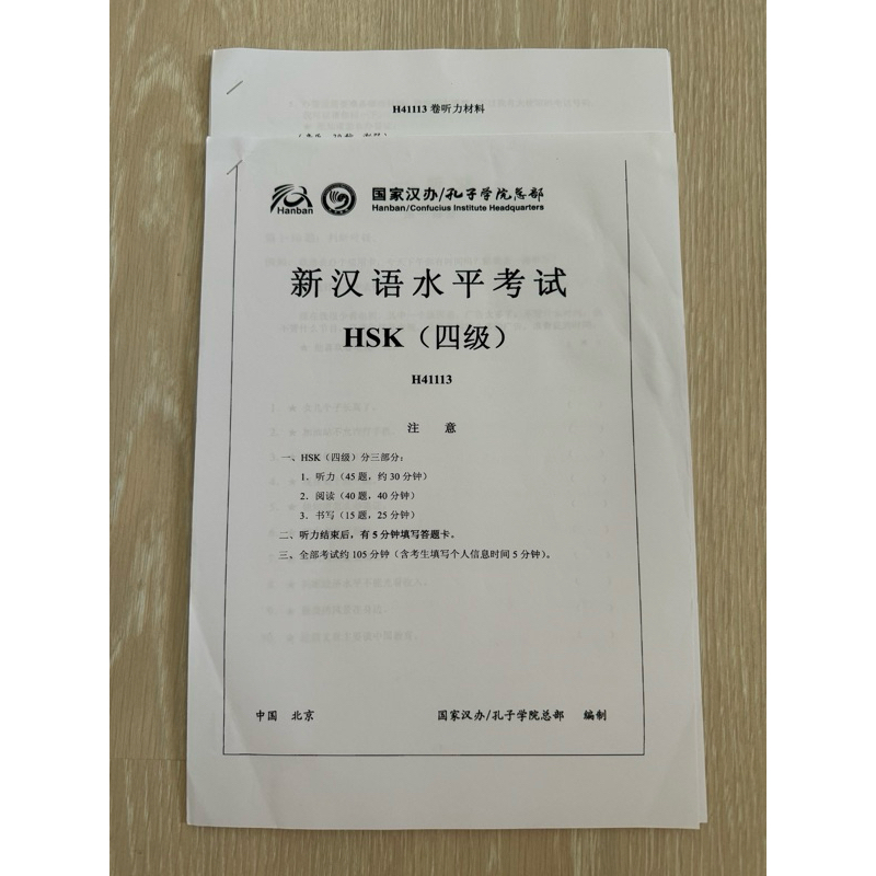 ข้อสอบเก่า Hsk 4 พร้อมเฉลย