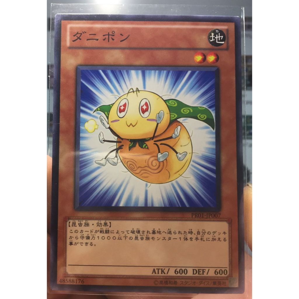 PR01-JP007 - Yugioh - Japanese - Danipon - Common