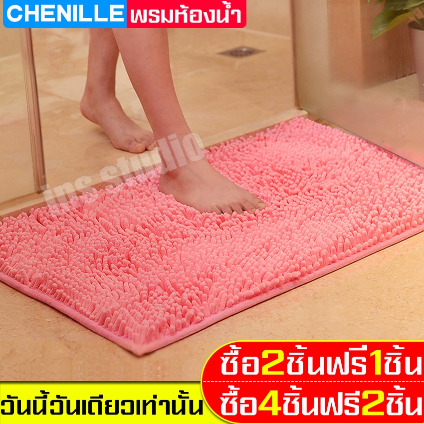 EQUAL พรมเช็ดเท้า ผ้าเช็ดเท้า พรมกันลื่น ดูดซับได้ดี พรมตัวหนอน ซื้อ2แถม1 ซื้อ4แถม2