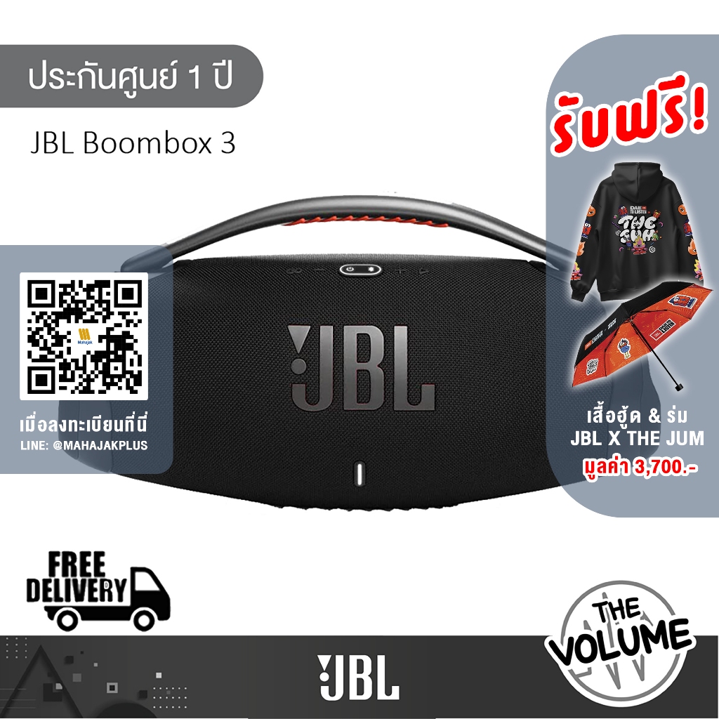 JBL Boombox 3 ลำโพงขนาดใหญ่ไร้สาย (รับประกันศูนย์มหาจักร 1 ปี)