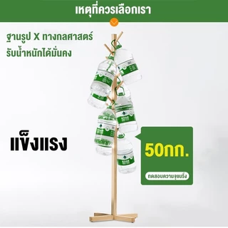 🐼 ที่แขวนกระเป๋า ราวไม้ แขวนผ้า ราวตากผ้า คุณภาพสูง ราวแขวน รับน้ำหนักได้สูงสุด 50กก แขวนเสื้อได้ ประหยัดพื้นที่