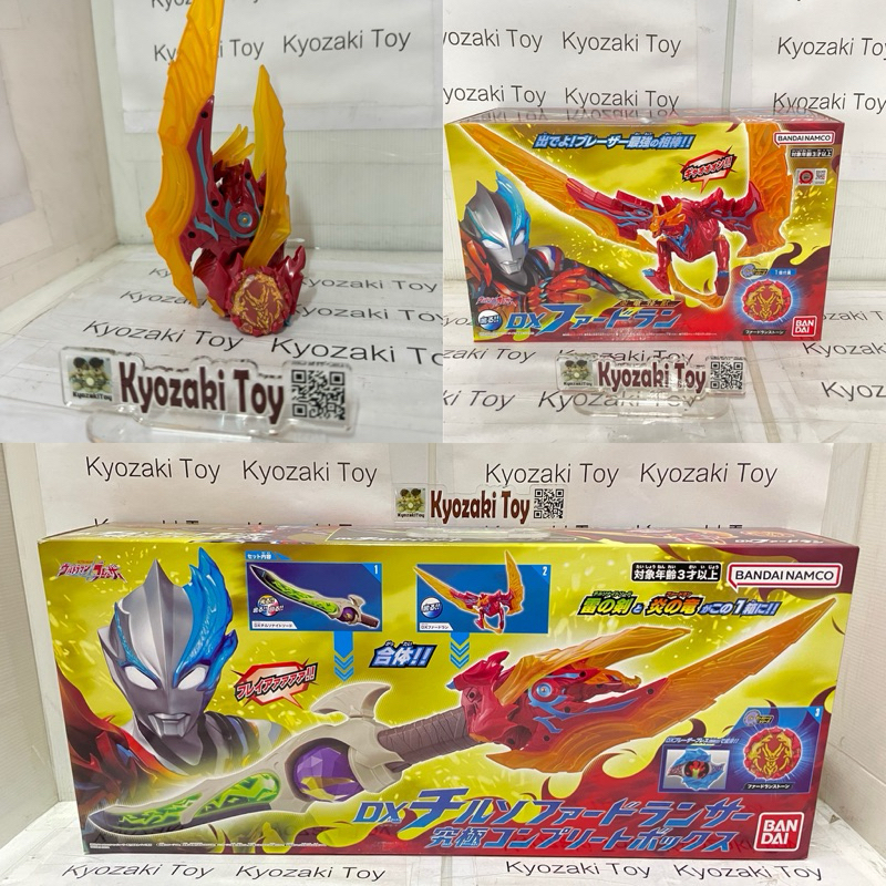 DX Chilso Far Lancer Ultimate Complete Box ULTRAMAN Blazar อุลตร้าแมน เบลซาร์