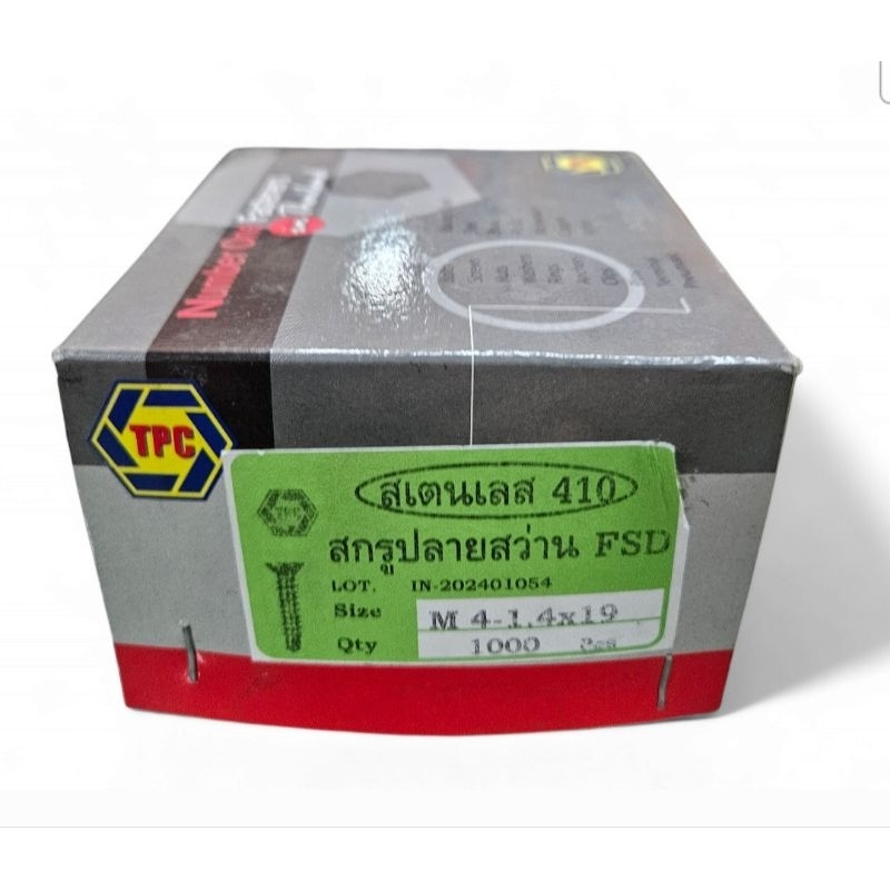 TPC สกรูปลายสว่านสเตนเลส FSD M4-1.4X19 หัวเตเปอร์ เกรด 410 *ราคาต่อ 1 กล่อง* สกรูปลายสว่าน6หุน สแตนเลส #8