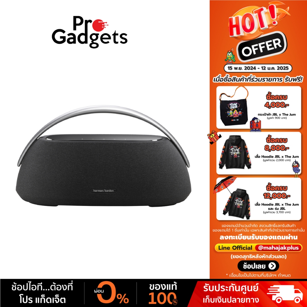 Harman/Kardon Go + Play 3 Bluetooth Speaker ลำโพงไร้สาย