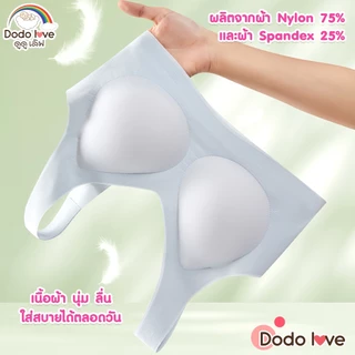 DODOLOVEเสื้อในคนท้อง ชุดชั้นในคนท้อง เสื้อในไร้ขอบ ทรงสปร์อตบรา เนื้อผ้านิ่มสบาย