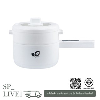 Lucky Green หม้อไฟฟ้าเอกประสงค์ หม้อไฟฟ้า ต้ม ทอด ผัด นึ่ง ช…