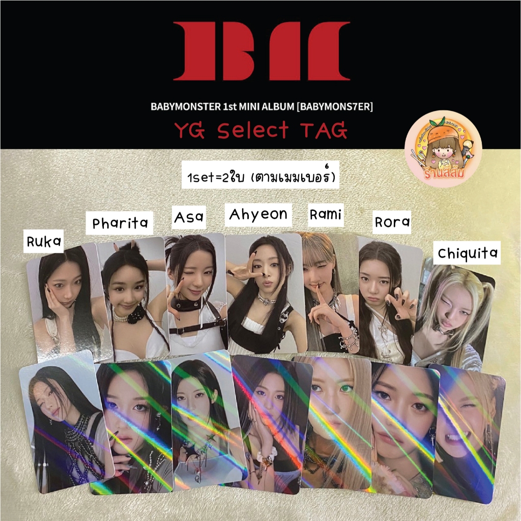 [พร้อมส่ง] โฟโต้การ์ด BABYMONSTER - BABYMONS7ER YG Select TAG PHOTOCARD