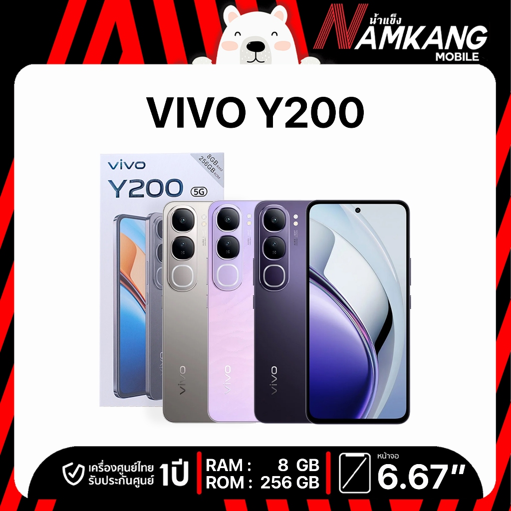 VIVO Y200 5G 8/256GB โทรศัพท์มือถือ เครื่องใหม่ เครื่องแท้ ประกันศูนย์ไทย 1 ปี