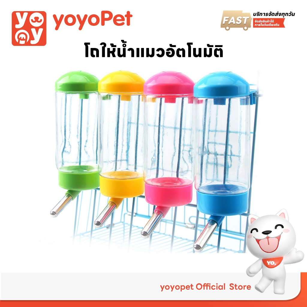 yoyopet : Water Dispenser ที่ให้น้ำอัตโนมัติแบบติดกรง แขวนกรงได้สำหรับแฮมเตอร์ กระต่าย สุนัข แมว ฯลฯ