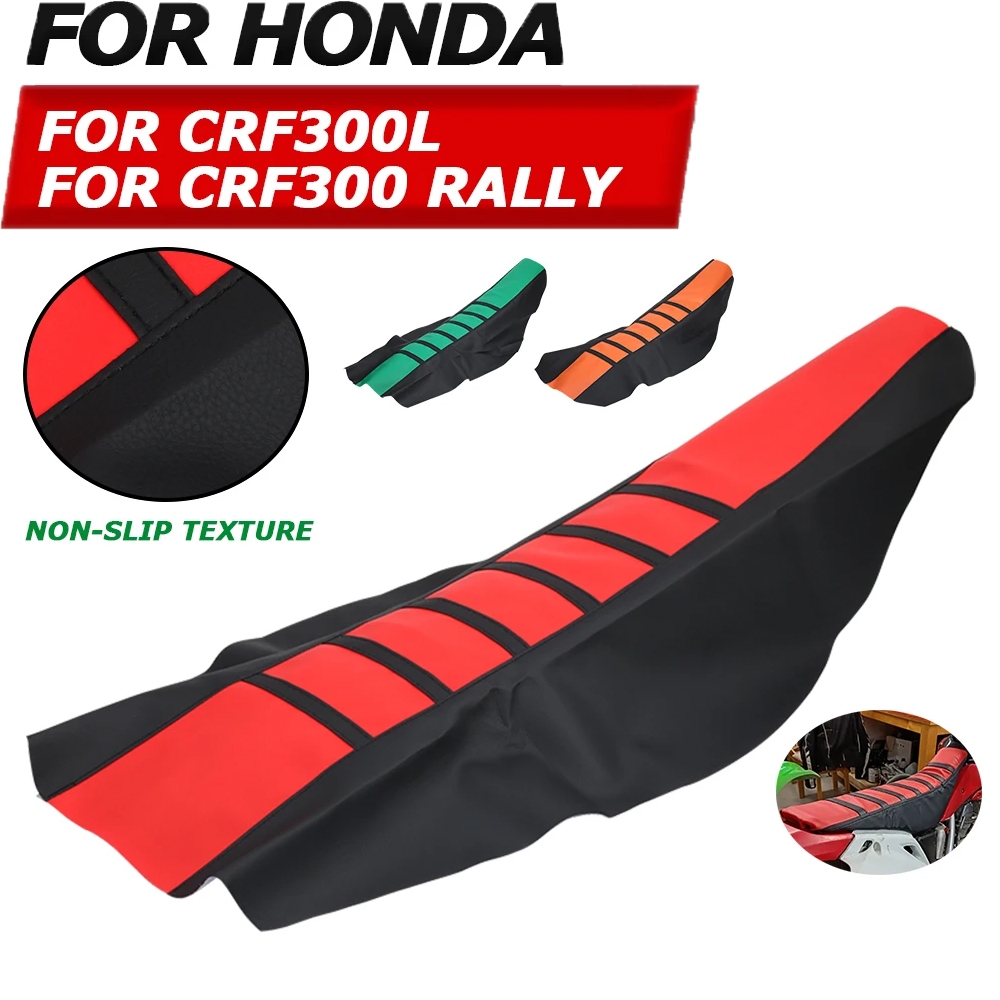 รถจักรยานยนต์ Anti-SLIP ที่นั่งหนังสำหรับ HONDA CRF150 CRF300 RALLY CRF 250 L CRF300 L CRF300 RALLY อุปกรณ์เสริม
