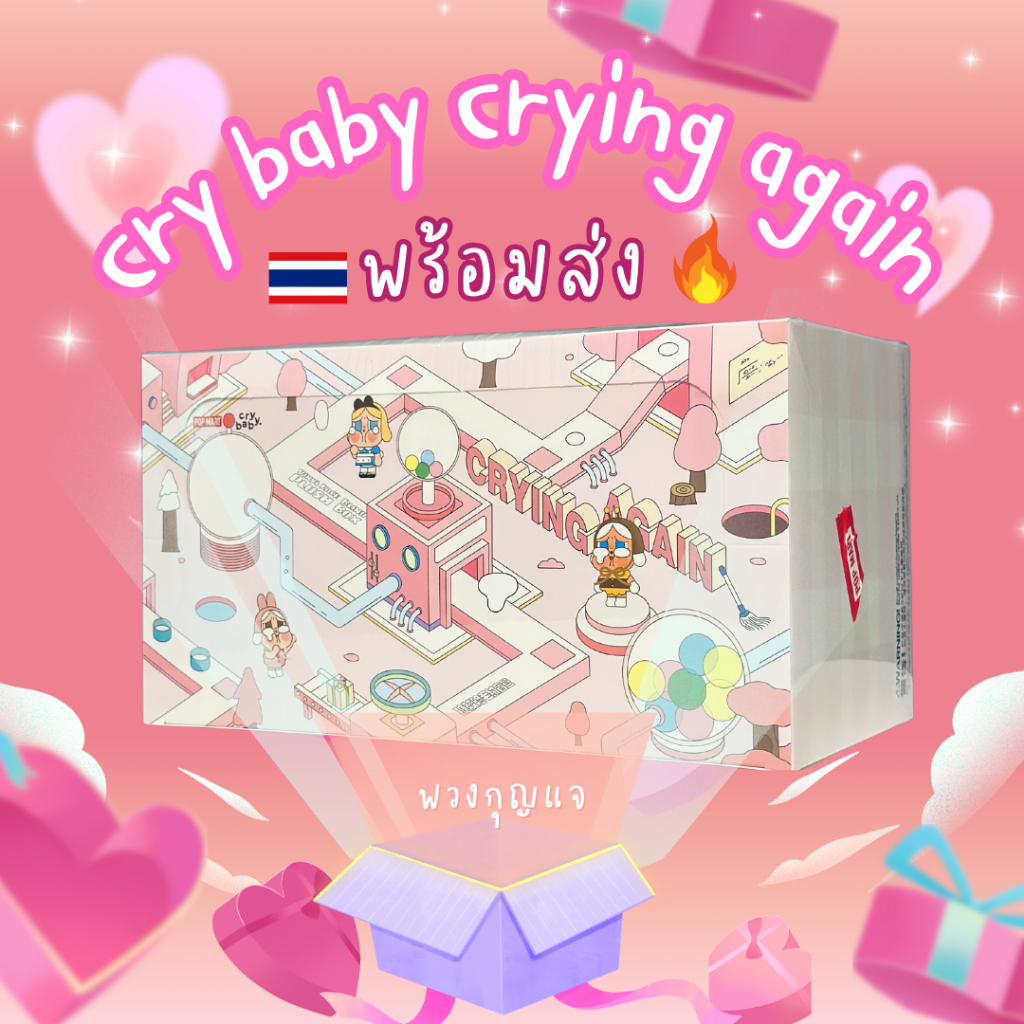 crybaby crying again อย่าลืมใช้โค้ดลด 600 น๊า [ พร้อมส่งตัดรอบ14:00ค้า]