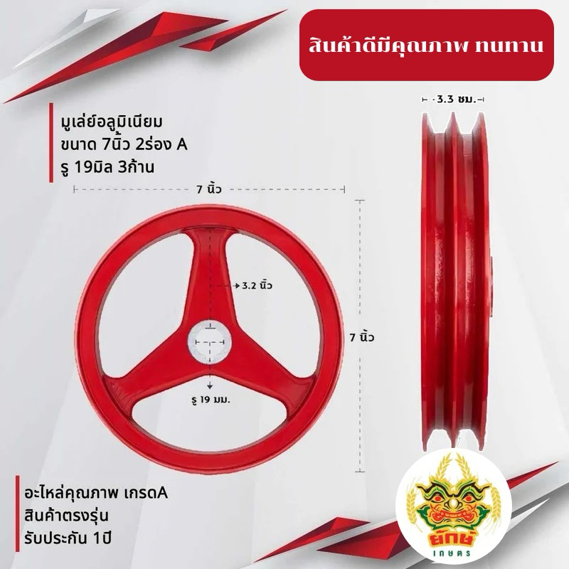 มูเล่ปั้ม มูเล่ย์ ขนาด7นิ้ว จานสายพาน ปั้มพ่นยา3สูบ รูแกน20มม. อะไหล่เครื่องพ่นยา แข็งแรง พร้อมส่ง