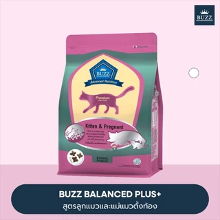 Buzz Advanced Nutrition อาหารแมว 1kg.