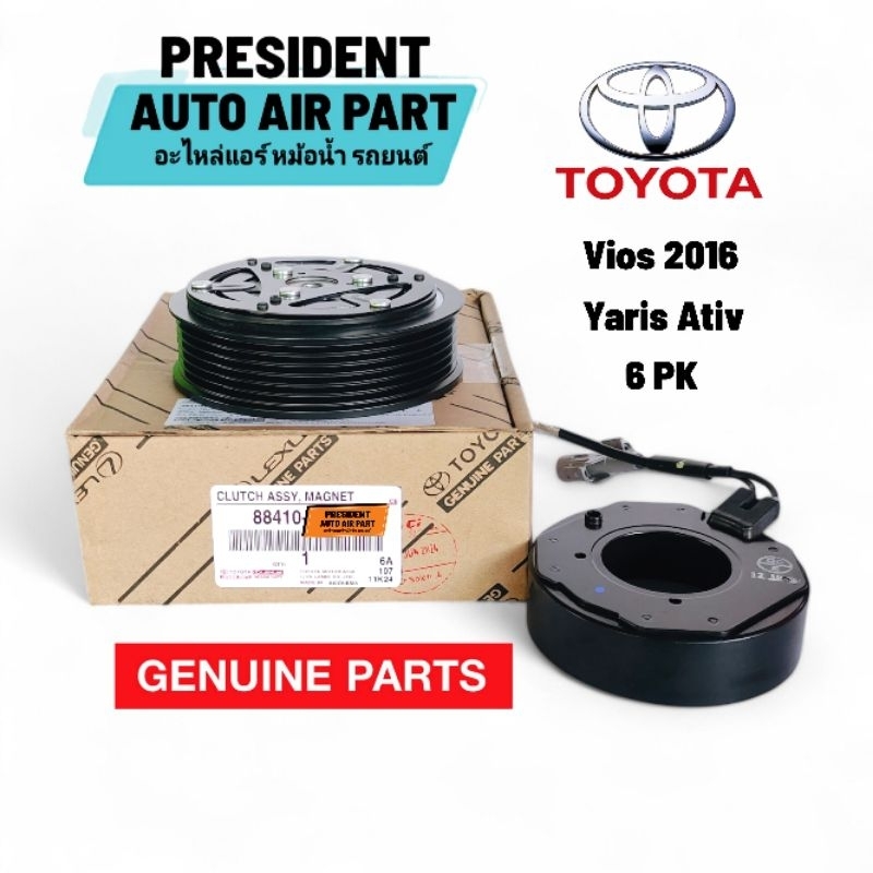 ชุดมูเล่คอมแอร์ แท้ Toyota vios yaris ativ 2016-2020 สายพาน 6PK วีออส ยาริส เอทีฟ ชุดคลัชคอมแอร์