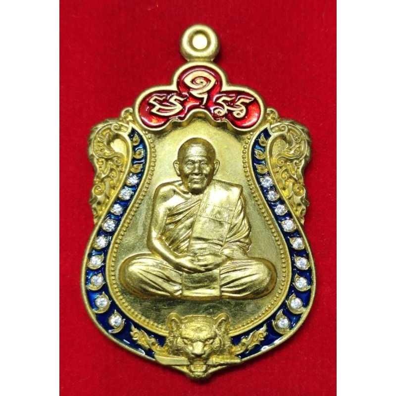 หลวงปู่เฮงปภาโสเหรียญเสมาเสือคาบดาบวัดด่านช่องจอมจังหวัดสุรินทร์