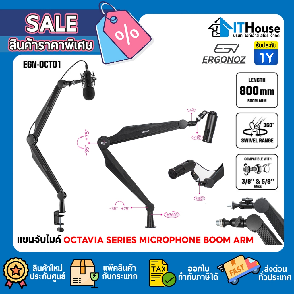 ✅ERGONOZ แขนจับไมค์ Octavia Series Microphone Boom Arm ขาตั้งไมค์  Monitor Arm (EGN-OCT01)