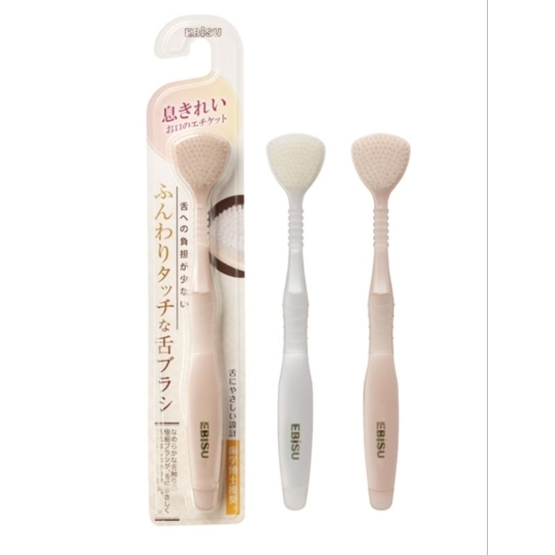 (1ชิ้น) แปรงลิ้น ญี่ปุ่น ebisu soft touch tongue cleaner ให้เลือกสีด้าม