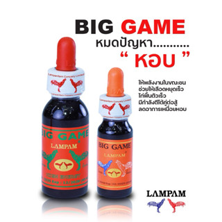 ลำปำ…อาหารสัตว์ปีกบิ๊กเกมส์ลดหอ-บ
