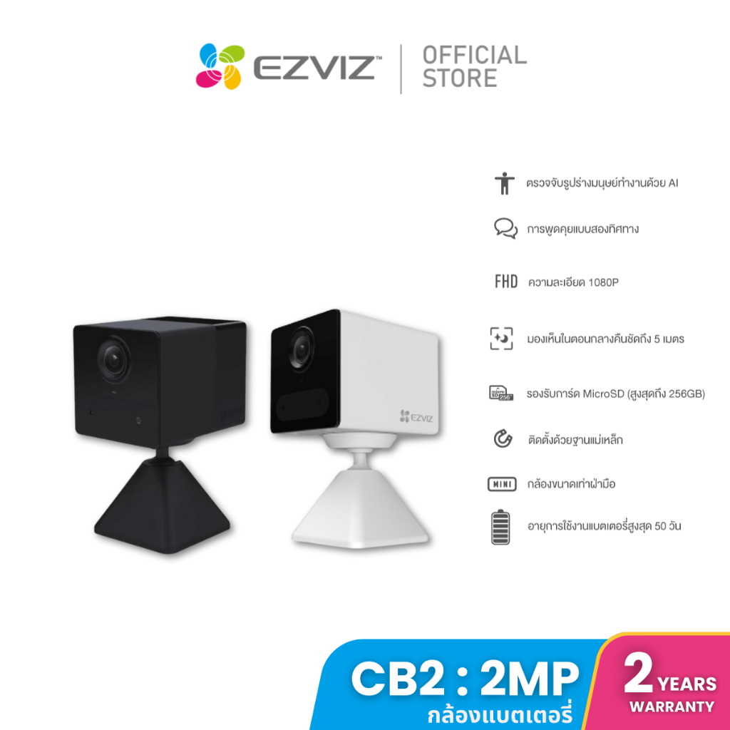 Ezviz รุ่น CB2 2MP Battery Camera - Type C : กล้องวงจรปิดภายใน มีแบตในตัว (EZV-CS-CB2-1080P)