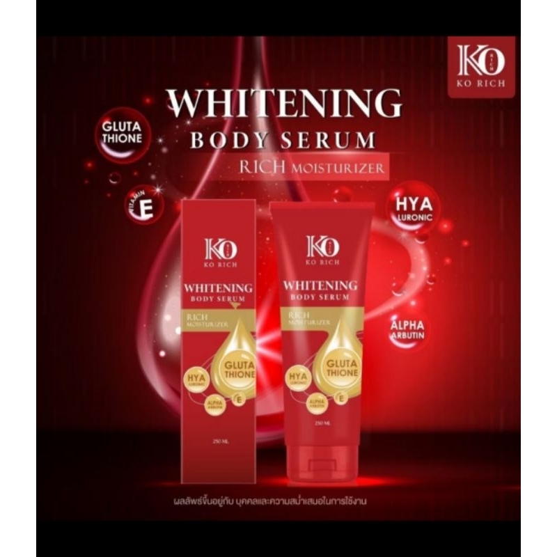 โลชั่นหลอดแดงKo Rich Double Body  Lotion Ko Rich