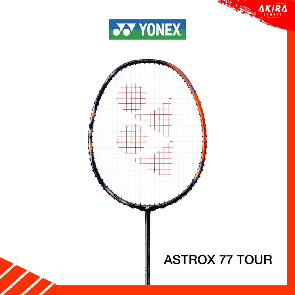 YONEX ไม้แบดมินตันYonex Astrox 77 Tour แถมเอ็น YONEX BG65 และซองเฉพาะรุ่น