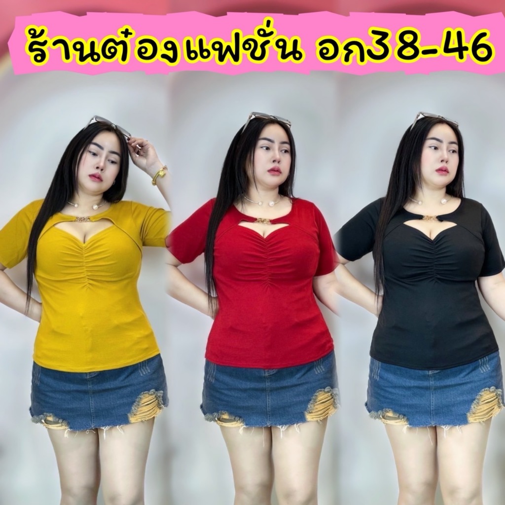 จัดส่งทันที**ต๋องแฟชั่น**อก38-46 ยาว24 ผ้านิ่มมากๆทรงสวยสุด แต่งอะไหลสุดหรูแล้วแต่เลือกค่ะ (รุ่นเว้าย่นหน้า+แขนสั้น)