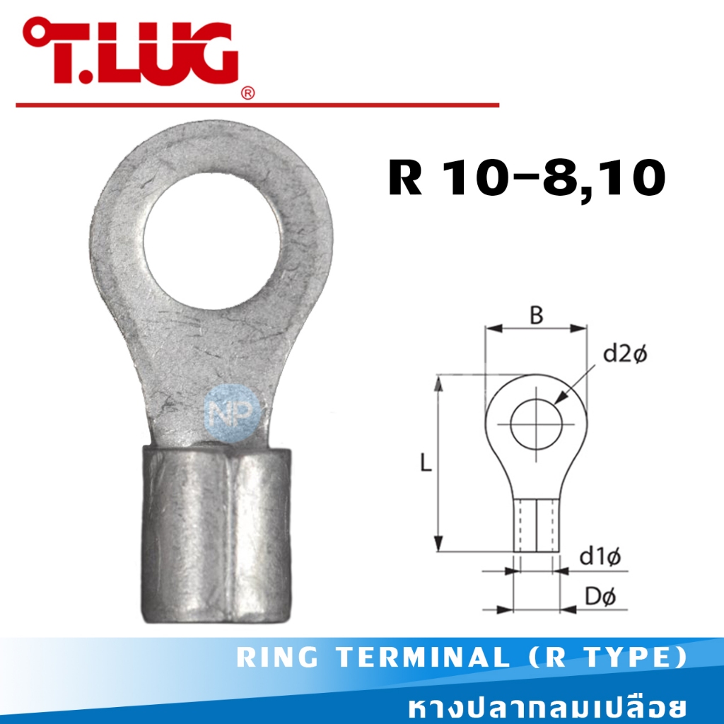 หางปลากลมเปลือย T-LUG รุ่น R 10-8,10 (RING TERMINAL (R TYPE) หางปลาย้ำสายไฟ