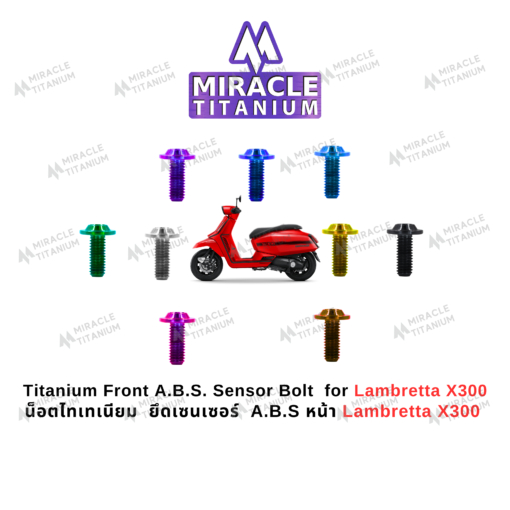 LAMBRETTA X300 น็อตยึด sensor A.B.S ไทเทเนียม