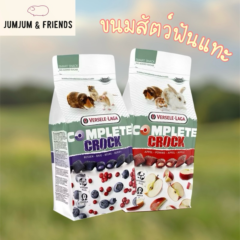 Vesele Laga Complete Crock ขนมกระต่าย หนูแกสบี้ สัตว์ฟันแทะ
