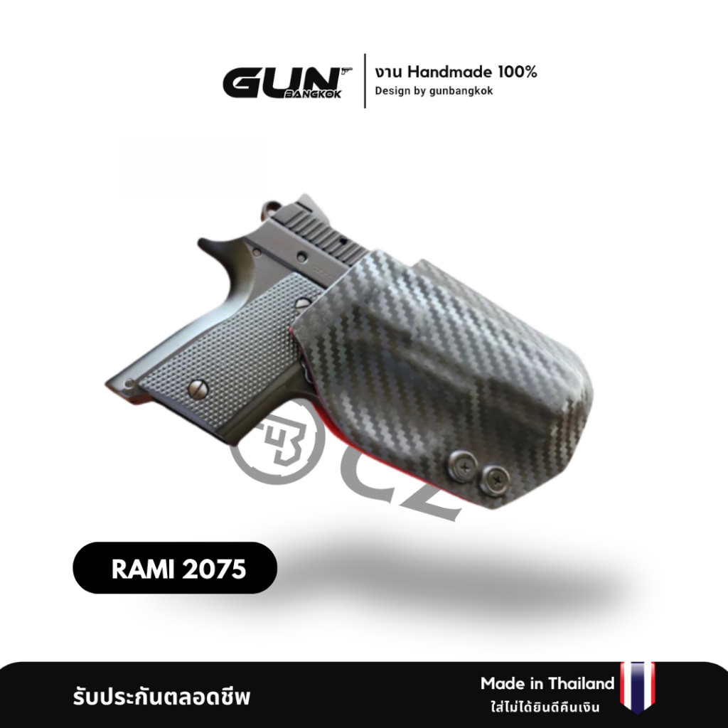 ซองพกนอก CZ 2075 Rami งาน  Made in Thailand 100% สั่งปรับแบบได้ตามต้องการ