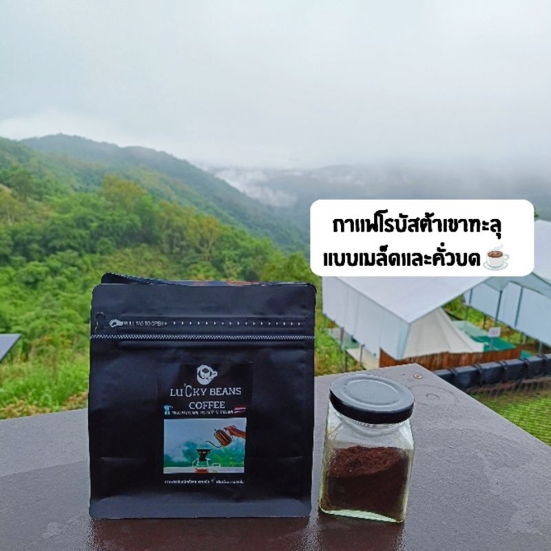 กาเเฟโรบัสต้าคั่วสดเขาทะลุชุมพรโบัสต้า100%
