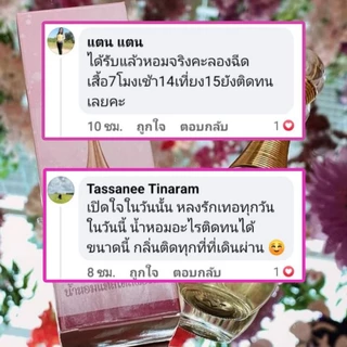 น้ำหอมฟีโรโมน กลิ่นแอสควา หอมแบบสดชื่นอยากอยู่ใกล้ ติดทนนาน