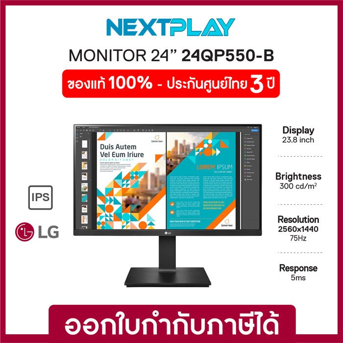 LG Monitor 24QP550-B-24″ FHD, IPS 2K 75Hz จอมอนิเตอร์ 24นิ้ว รับประกัน 3 ปี
