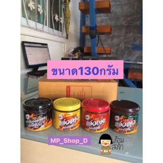 แจ่วลาวแซ่บบักคัก 130 แซ่บนัวสูตรอีสานแท้