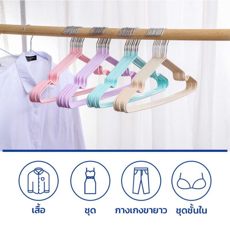 AR-010 ไม้แขวนเสื้อผ้า แพ็ค 20 ชิ้น ไม้แขวนเสื้อสแตนเลสหุ้มยางกันลื่น 20 ชิ้น (ส่งจากไทย ส่งแบบสุ่มสี)